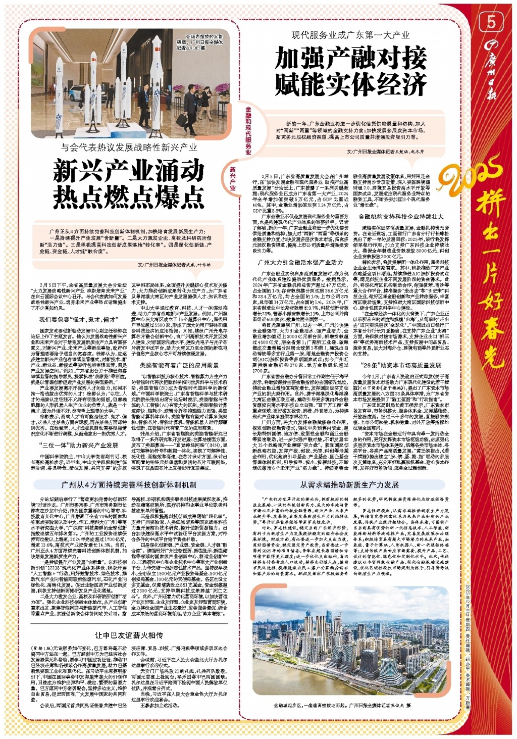 他们的个人